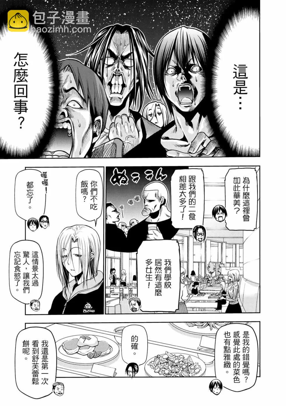 GRANDBLUE碧藍之海 - 第18卷(4/5) - 3