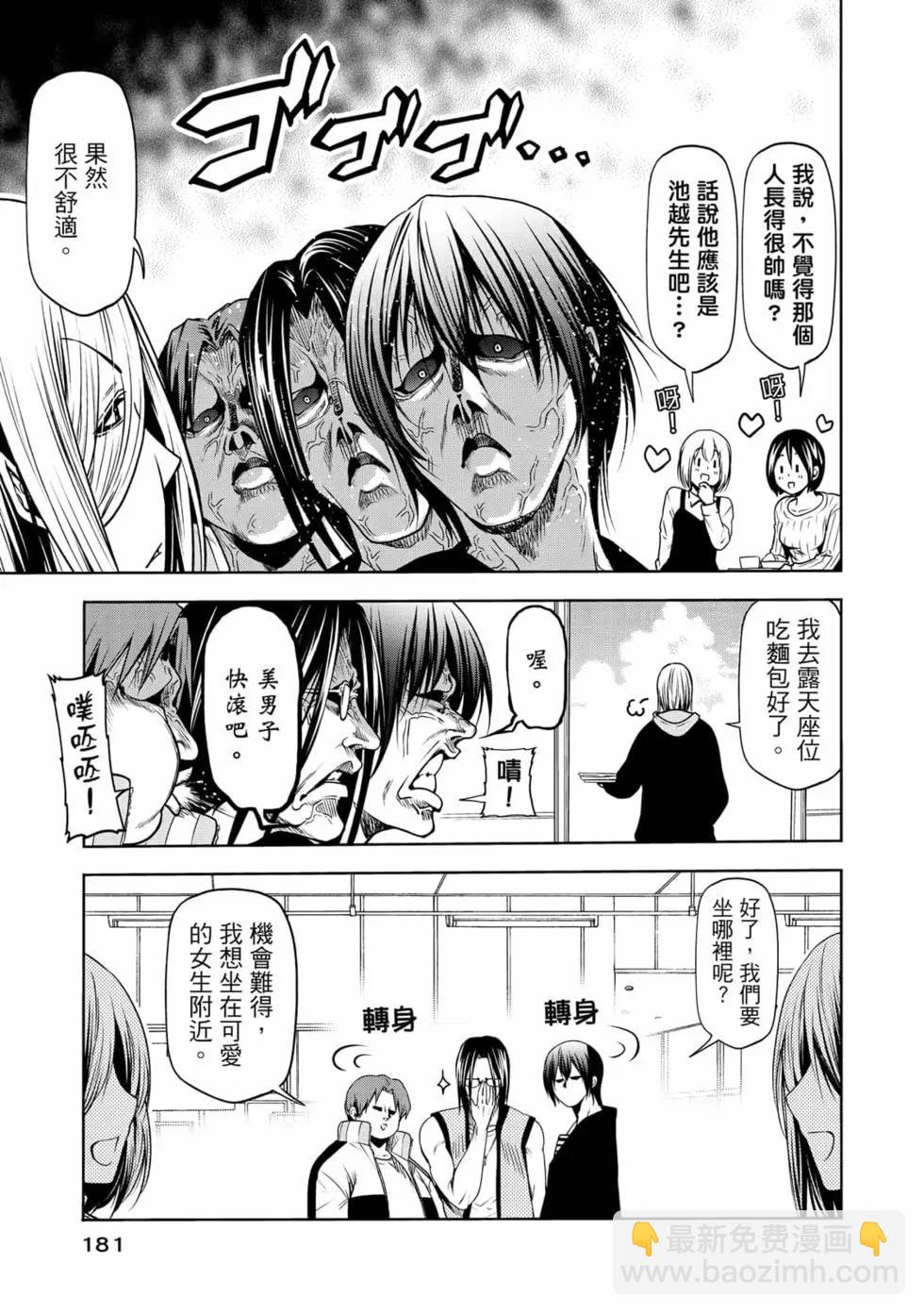 GRANDBLUE碧藍之海 - 第18卷(4/5) - 5