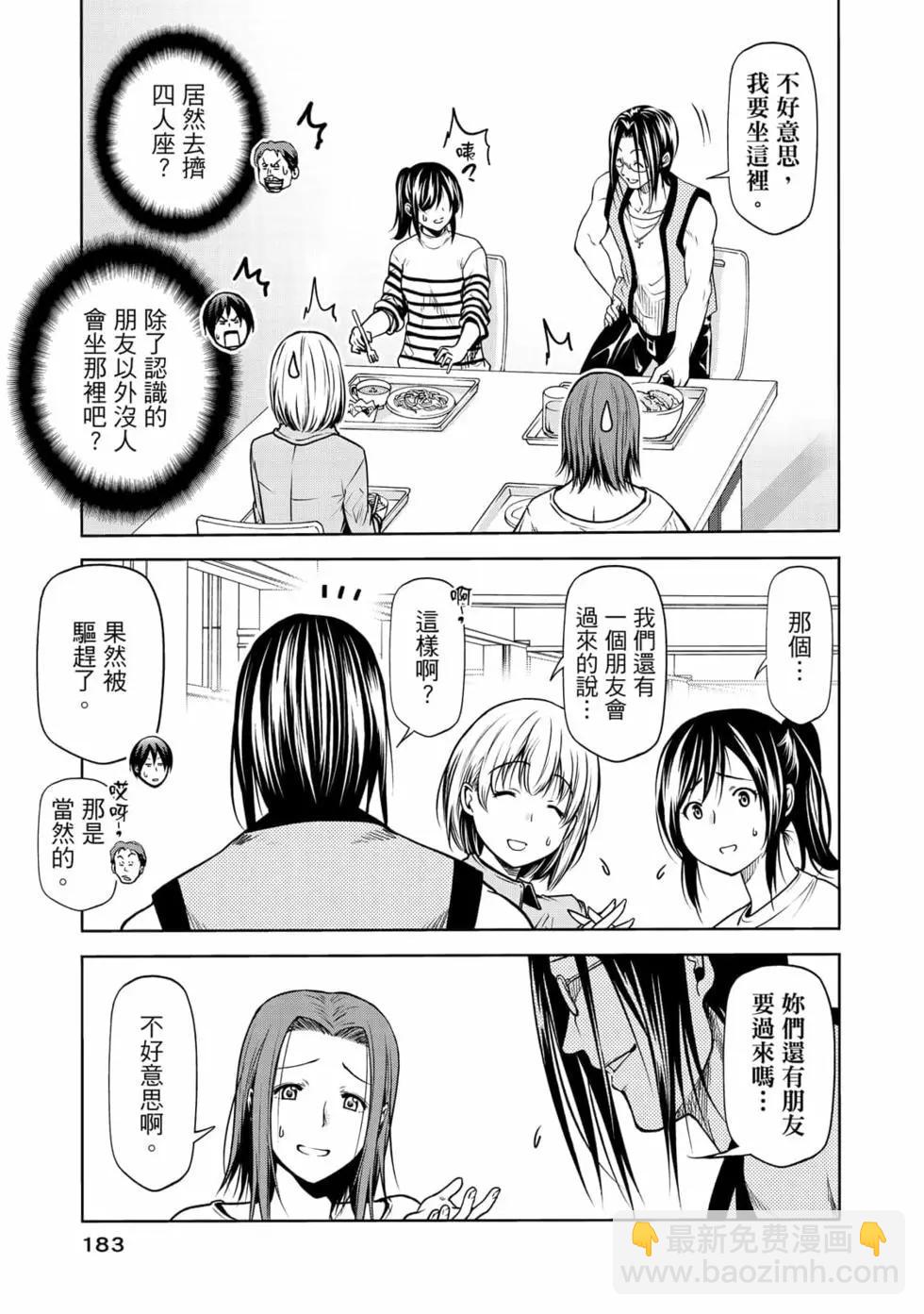 GRANDBLUE碧藍之海 - 第18卷(4/5) - 7