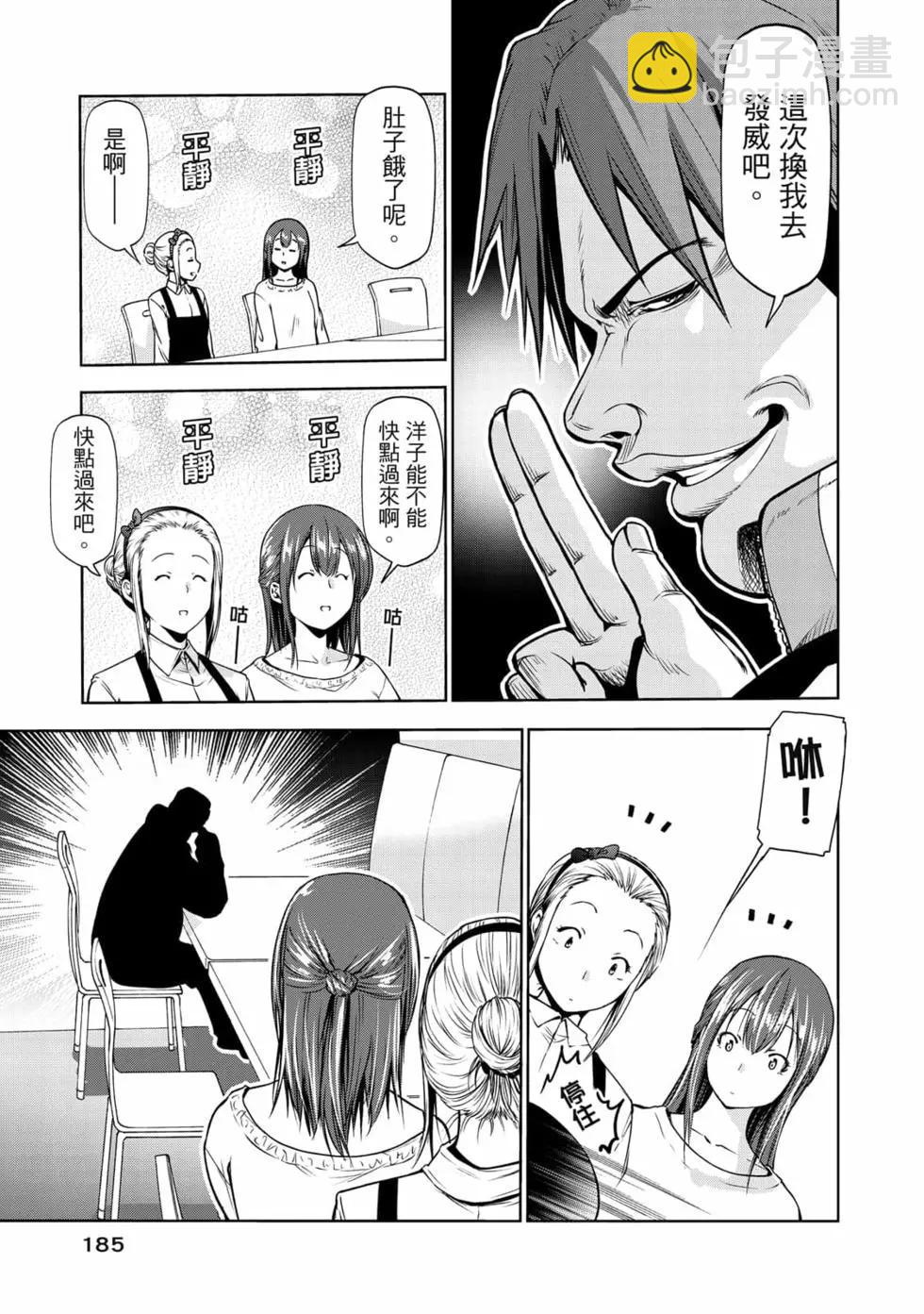 GRANDBLUE碧藍之海 - 第18卷(4/5) - 1