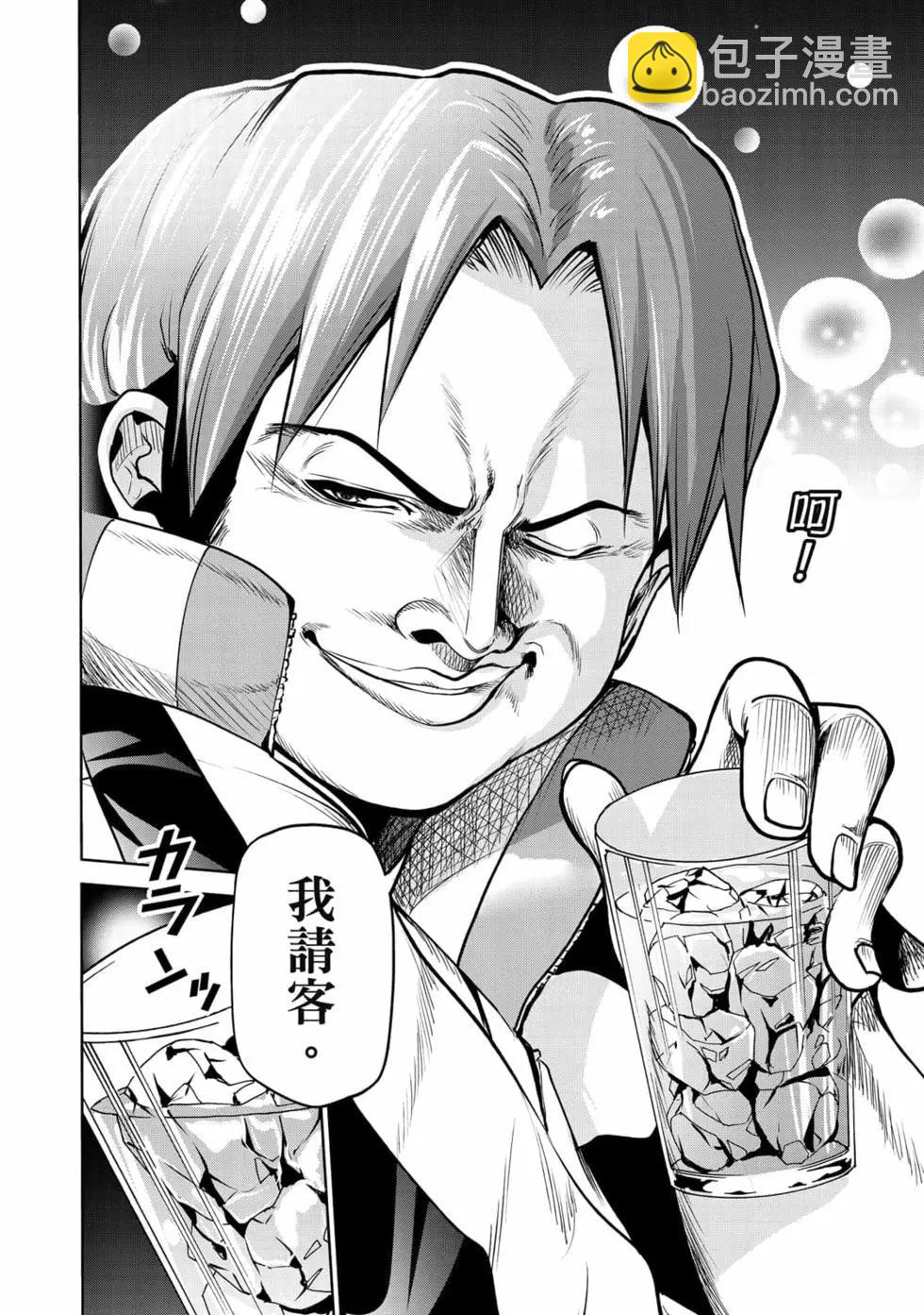 GRANDBLUE碧藍之海 - 第18卷(4/5) - 2