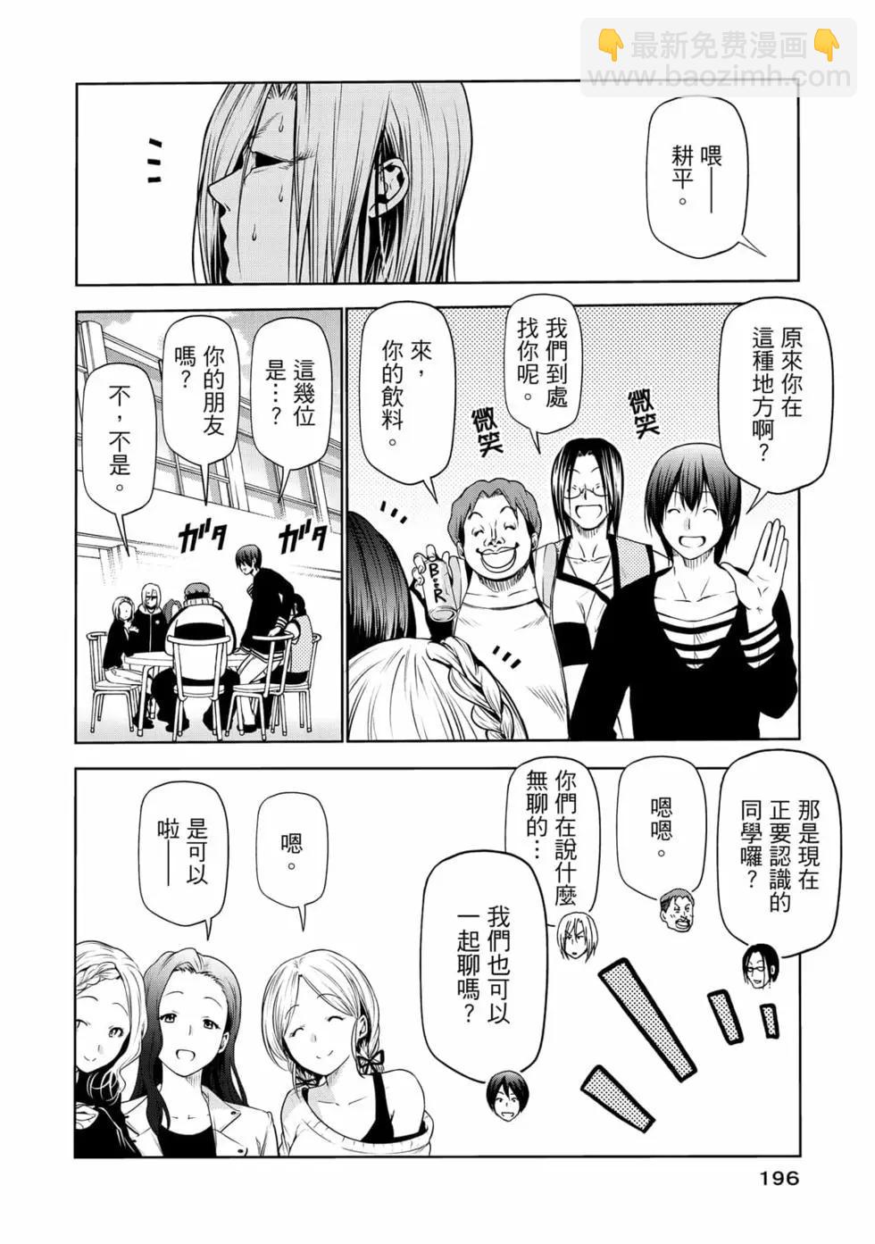 GRANDBLUE碧藍之海 - 第18卷(4/5) - 4