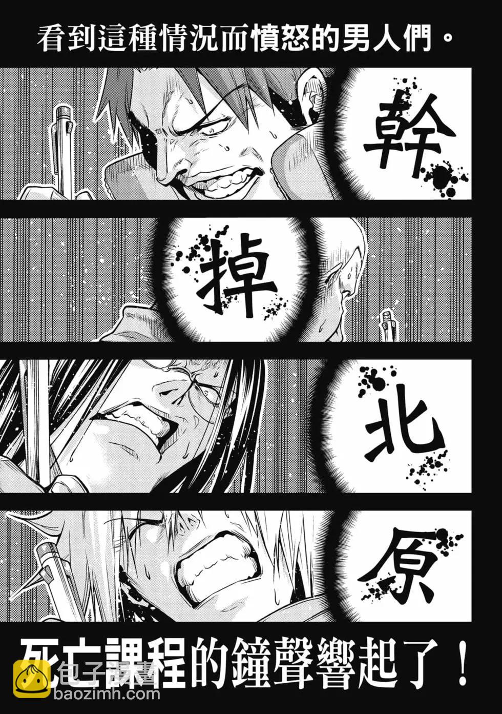 GRANDBLUE碧藍之海 - 第18卷(5/5) - 2