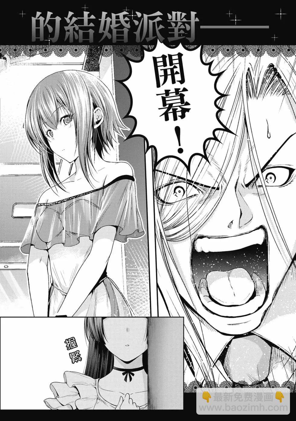 GRANDBLUE碧藍之海 - 第18卷(5/5) - 3