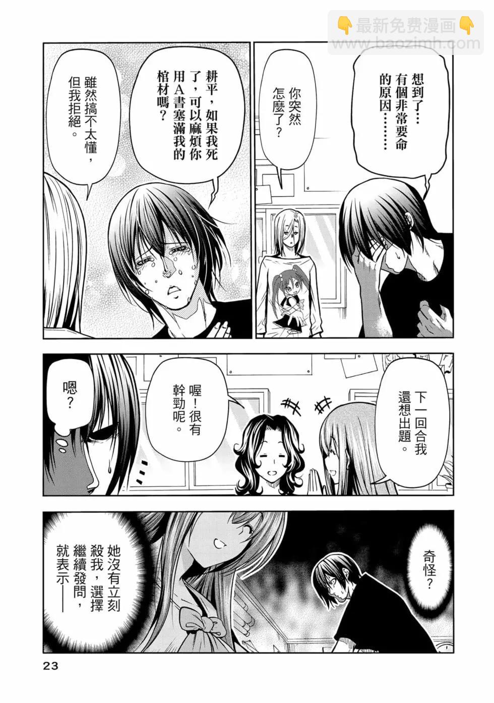 GRANDBLUE碧藍之海 - 第18卷(1/5) - 1