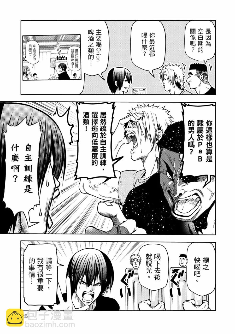 GRANDBLUE碧藍之海 - 第18卷(1/5) - 3