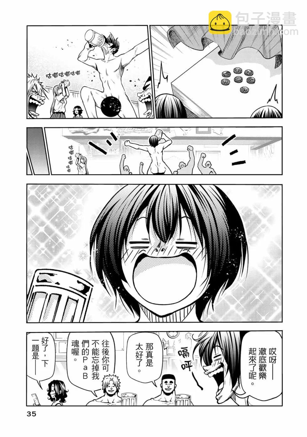 GRANDBLUE碧藍之海 - 第18卷(1/5) - 5