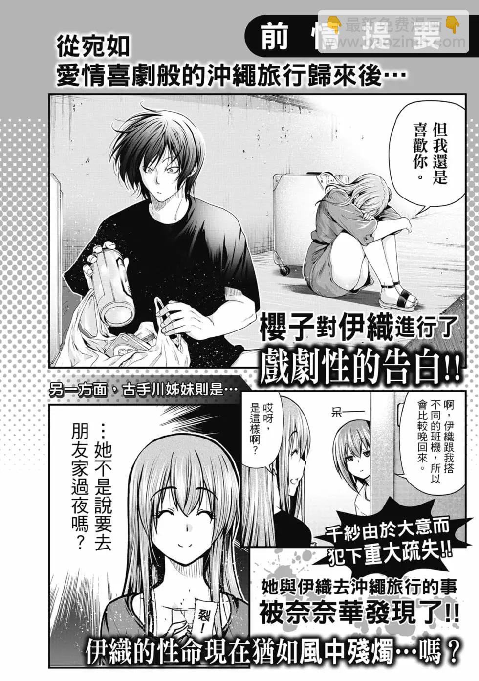GRANDBLUE碧藍之海 - 第18卷(1/5) - 4