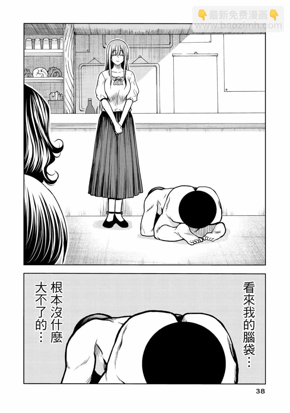 GRANDBLUE碧藍之海 - 第18卷(1/5) - 8