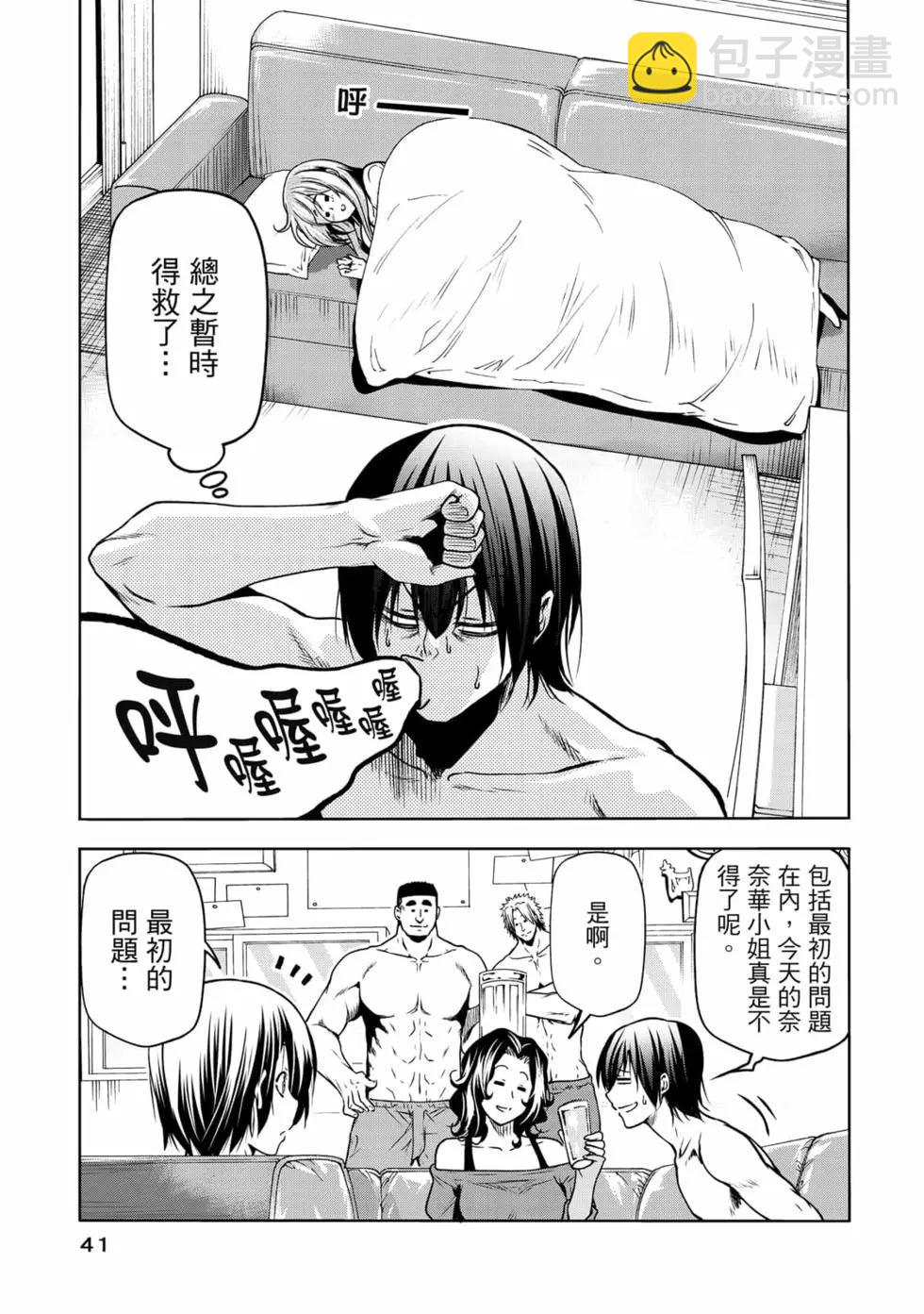 GRANDBLUE碧藍之海 - 第18卷(1/5) - 3