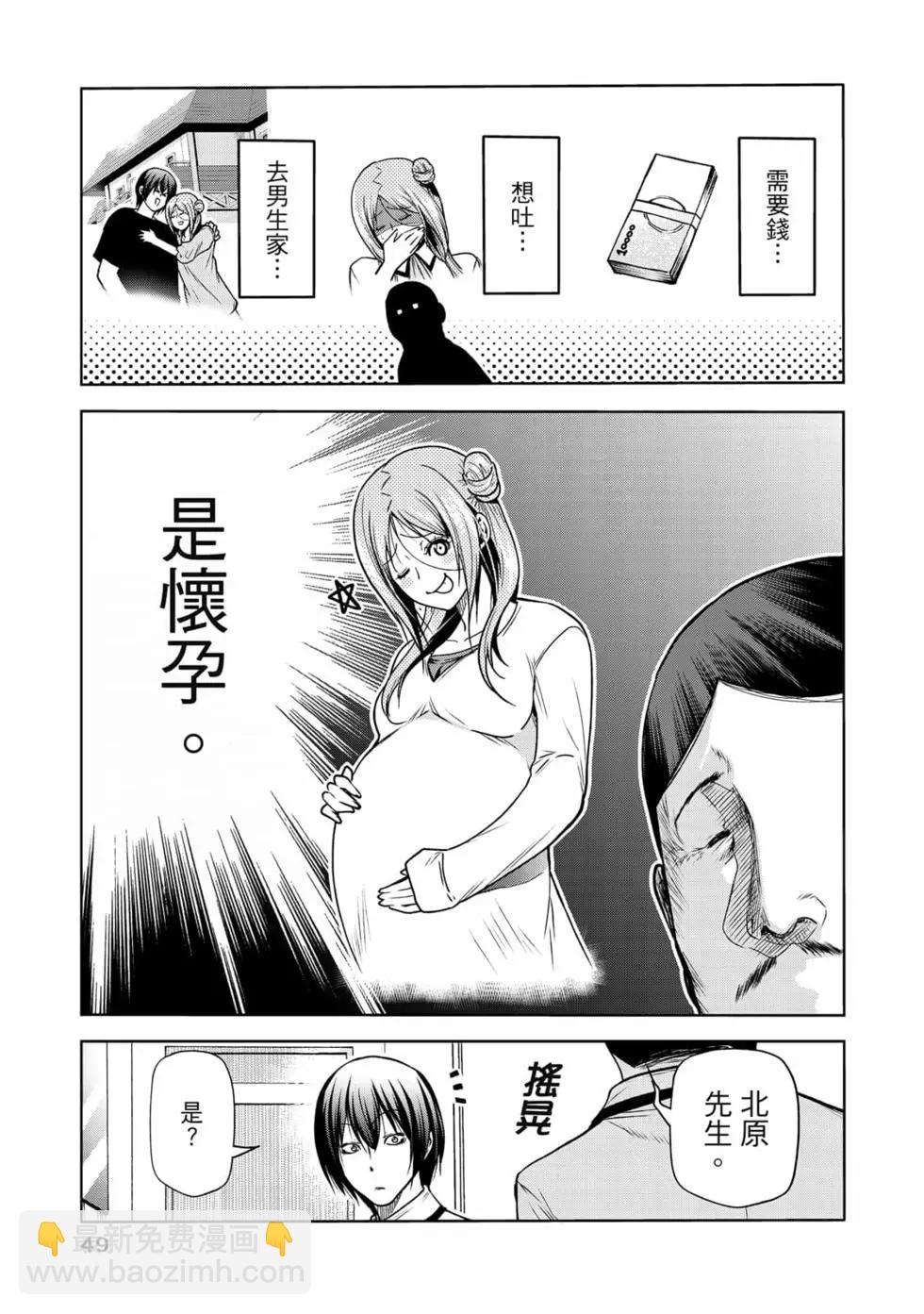 GRANDBLUE碧藍之海 - 第18卷(2/5) - 5