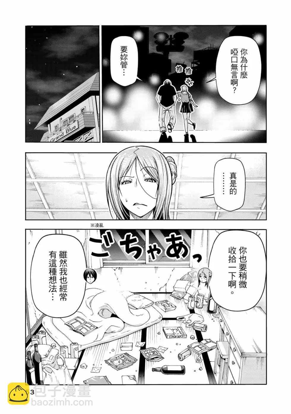 GRANDBLUE碧藍之海 - 第18卷(2/5) - 1