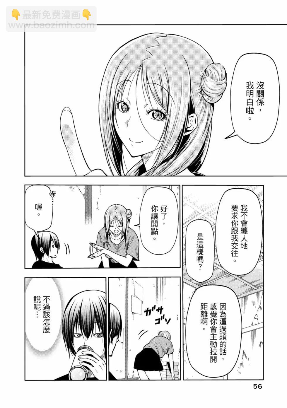 GRANDBLUE碧藍之海 - 第18卷(2/5) - 4