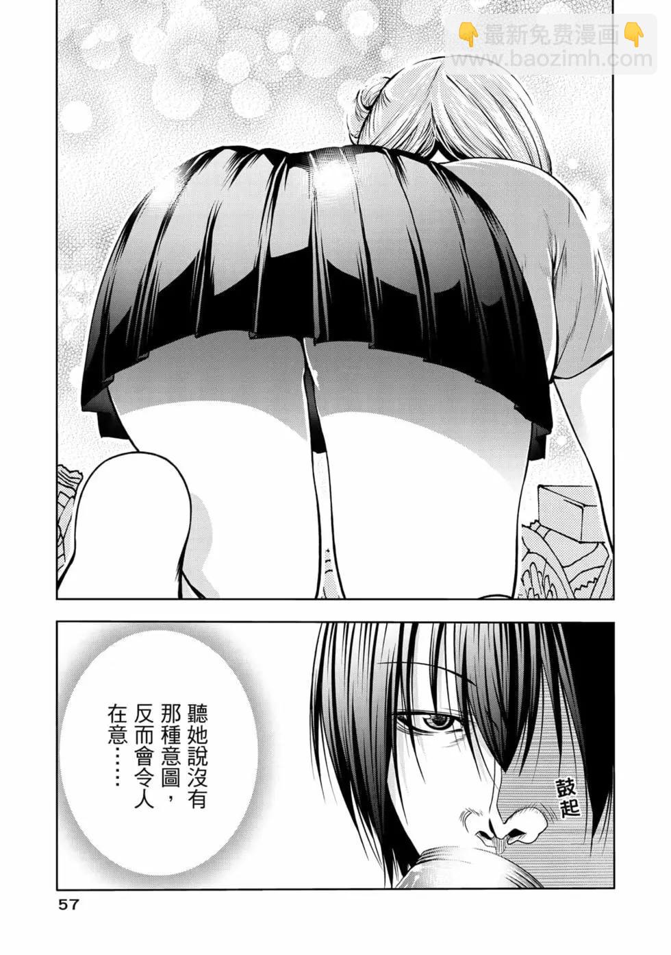 GRANDBLUE碧藍之海 - 第18卷(2/5) - 5