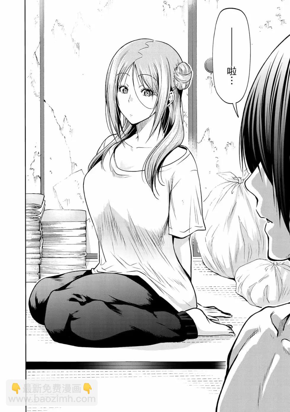 GRANDBLUE碧藍之海 - 第18卷(2/5) - 2