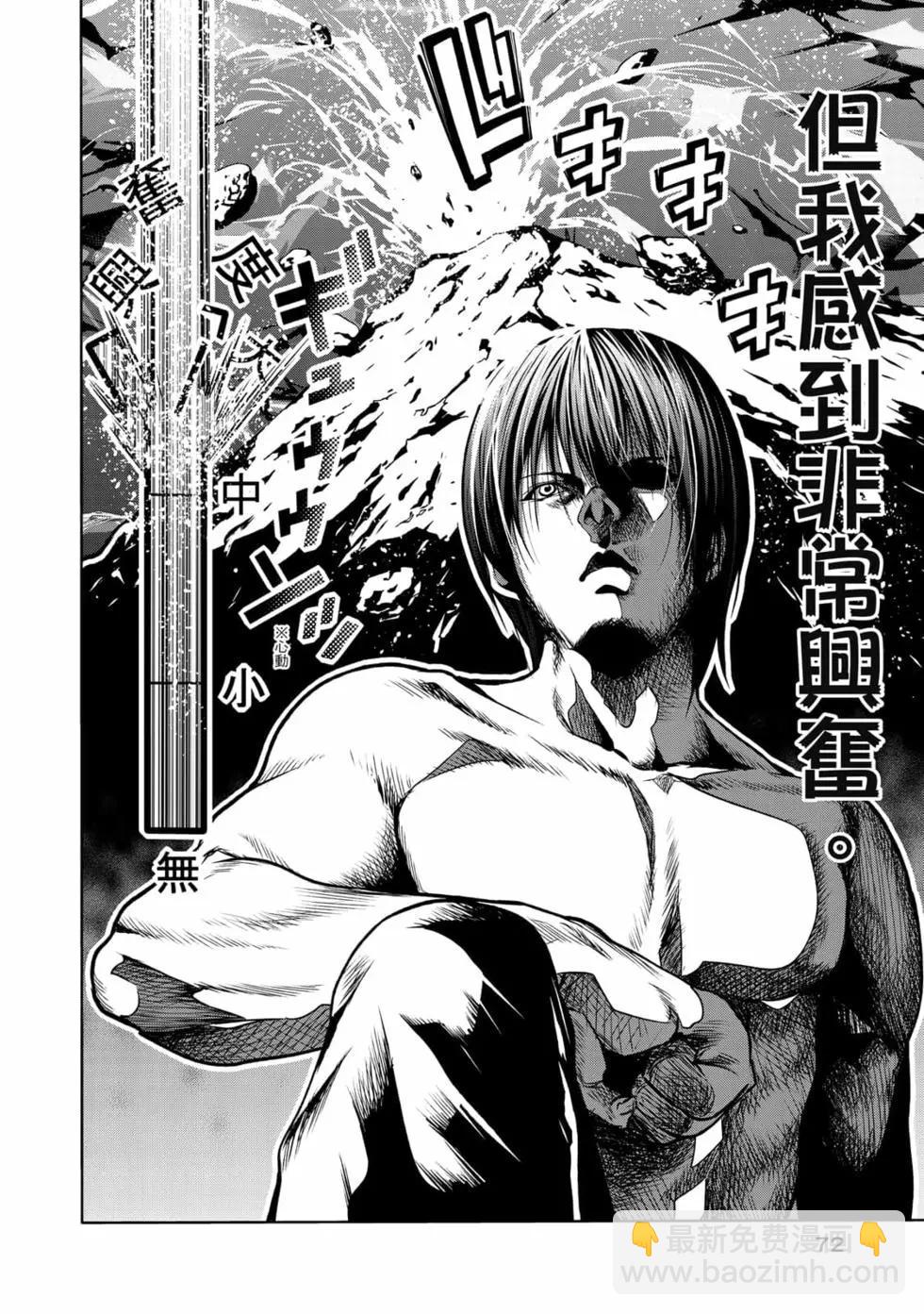 GRANDBLUE碧藍之海 - 第18卷(2/5) - 4