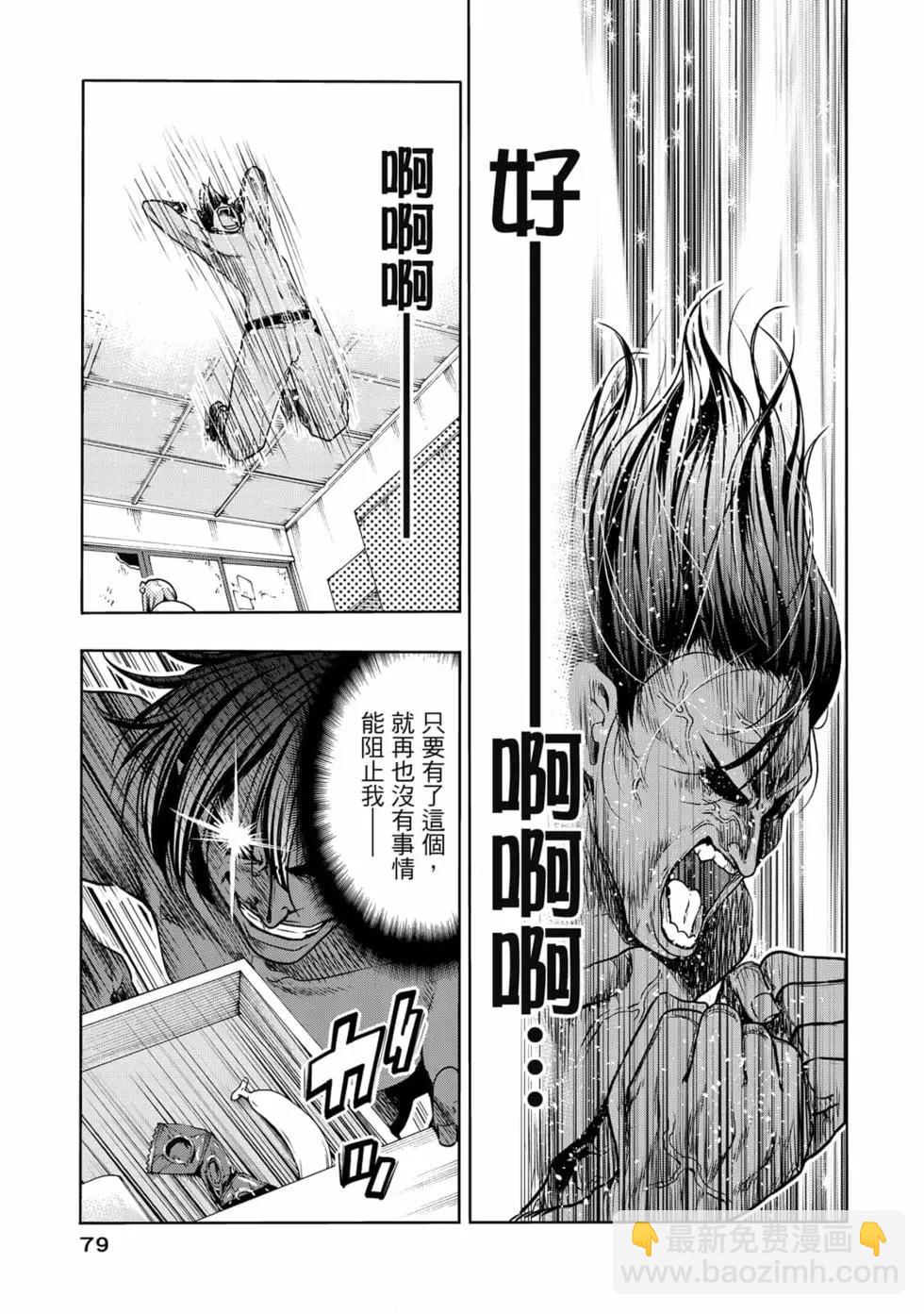 GRANDBLUE碧藍之海 - 第18卷(2/5) - 3