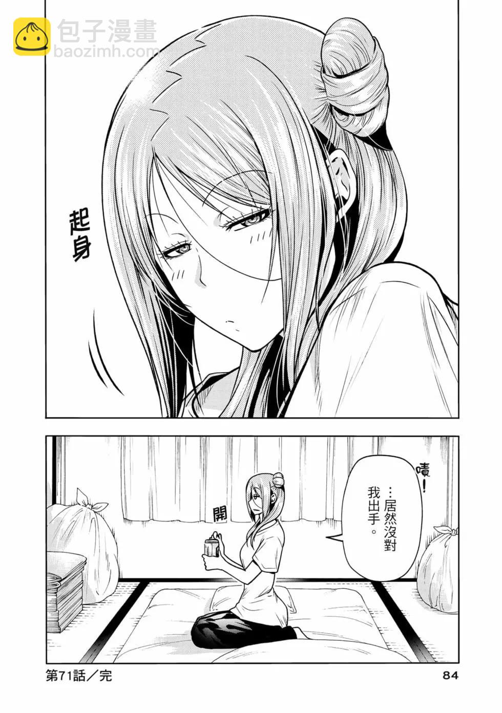 GRANDBLUE碧藍之海 - 第18卷(2/5) - 8