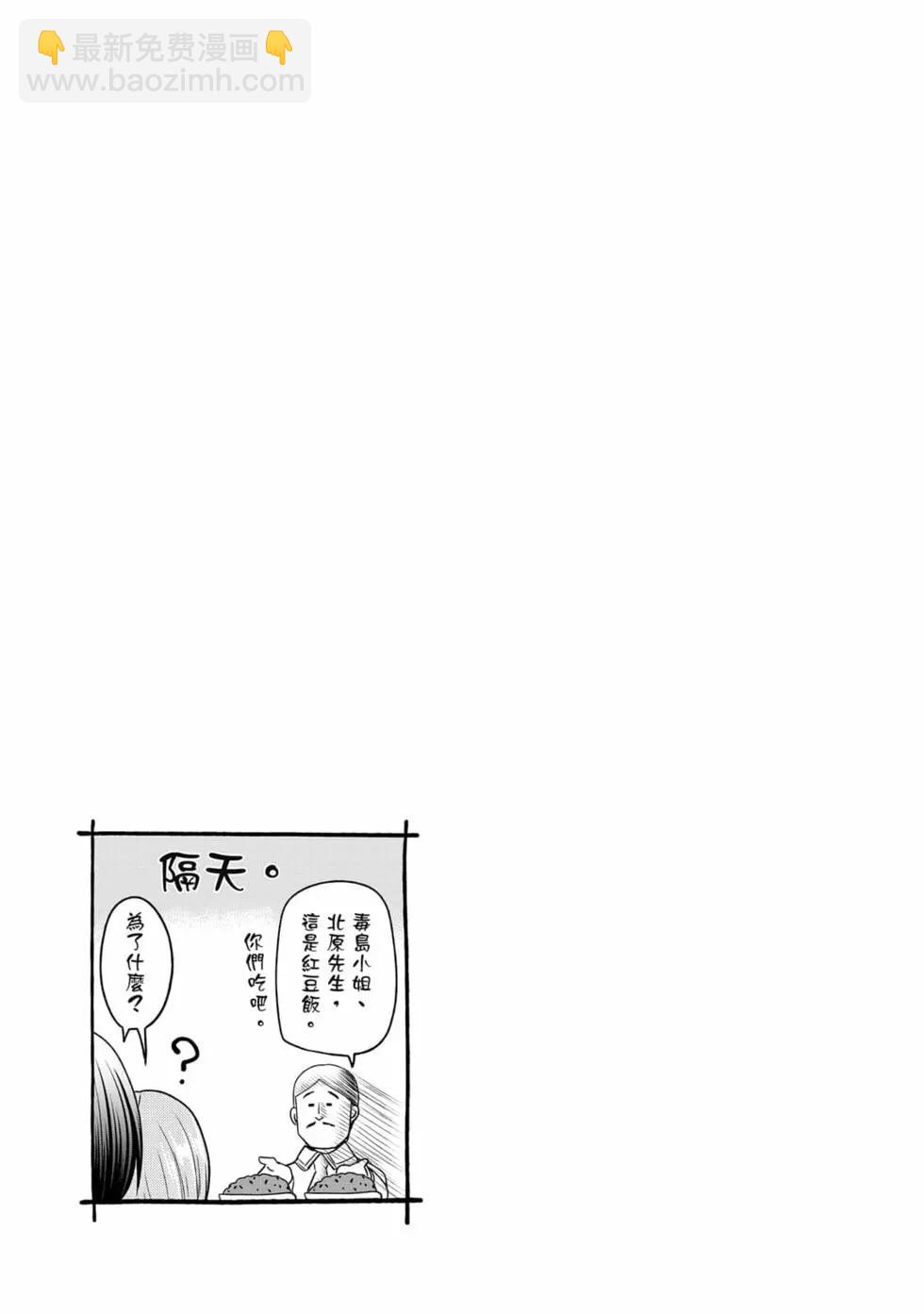 GRANDBLUE碧藍之海 - 第18卷(2/5) - 1