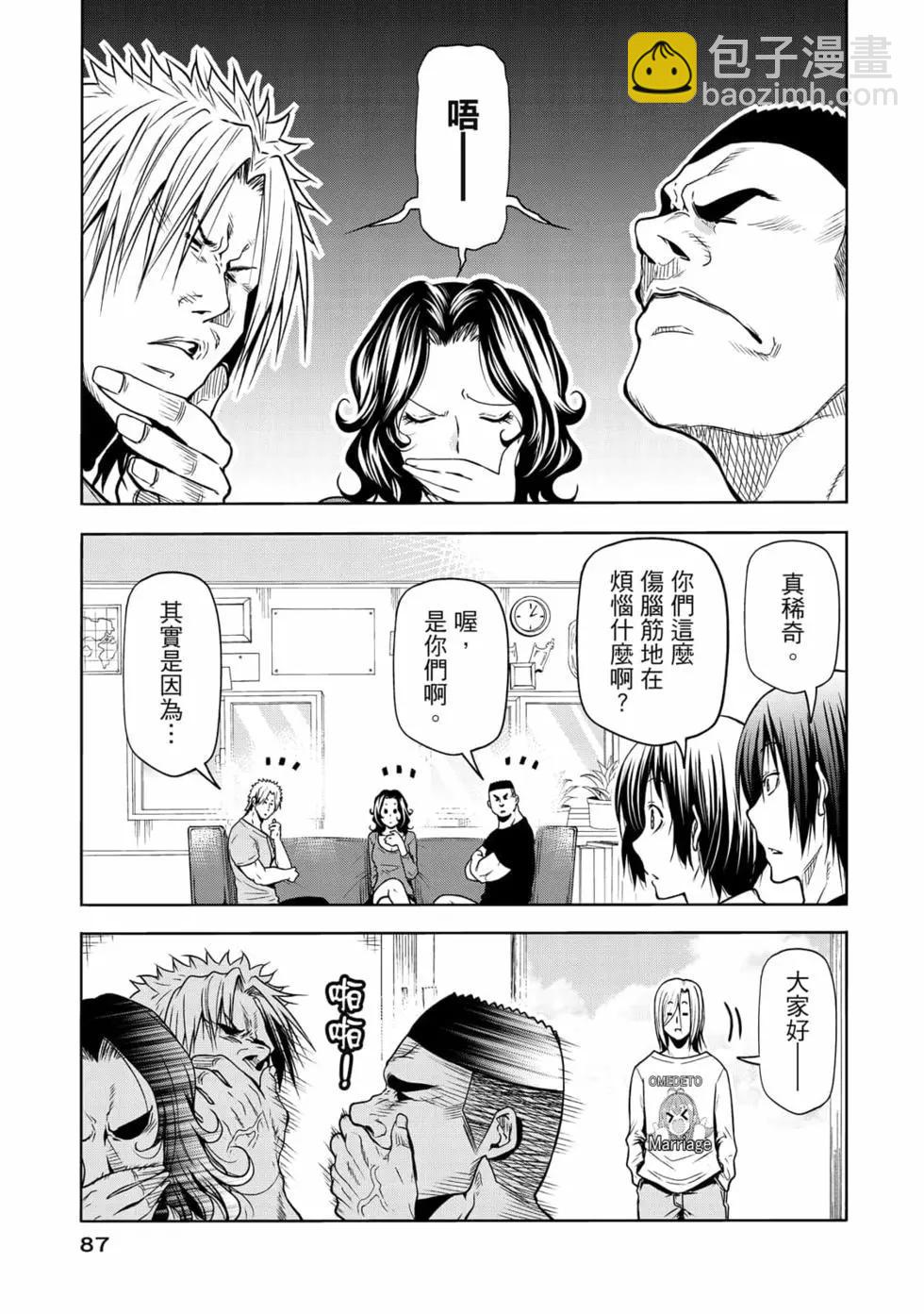 GRANDBLUE碧藍之海 - 第18卷(2/5) - 3