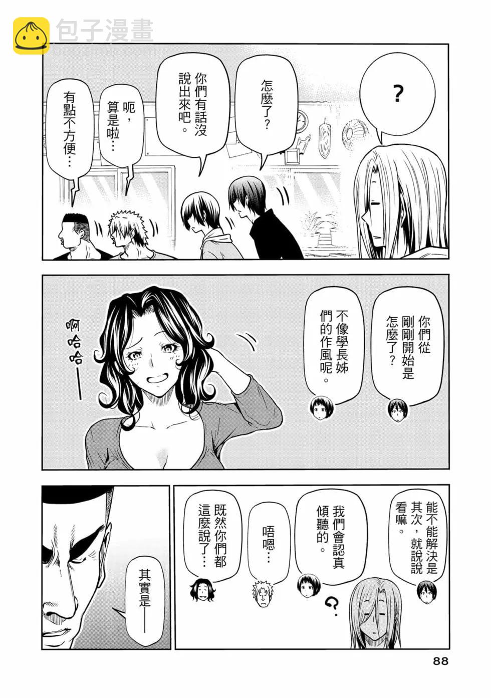 GRANDBLUE碧藍之海 - 第18卷(2/5) - 4