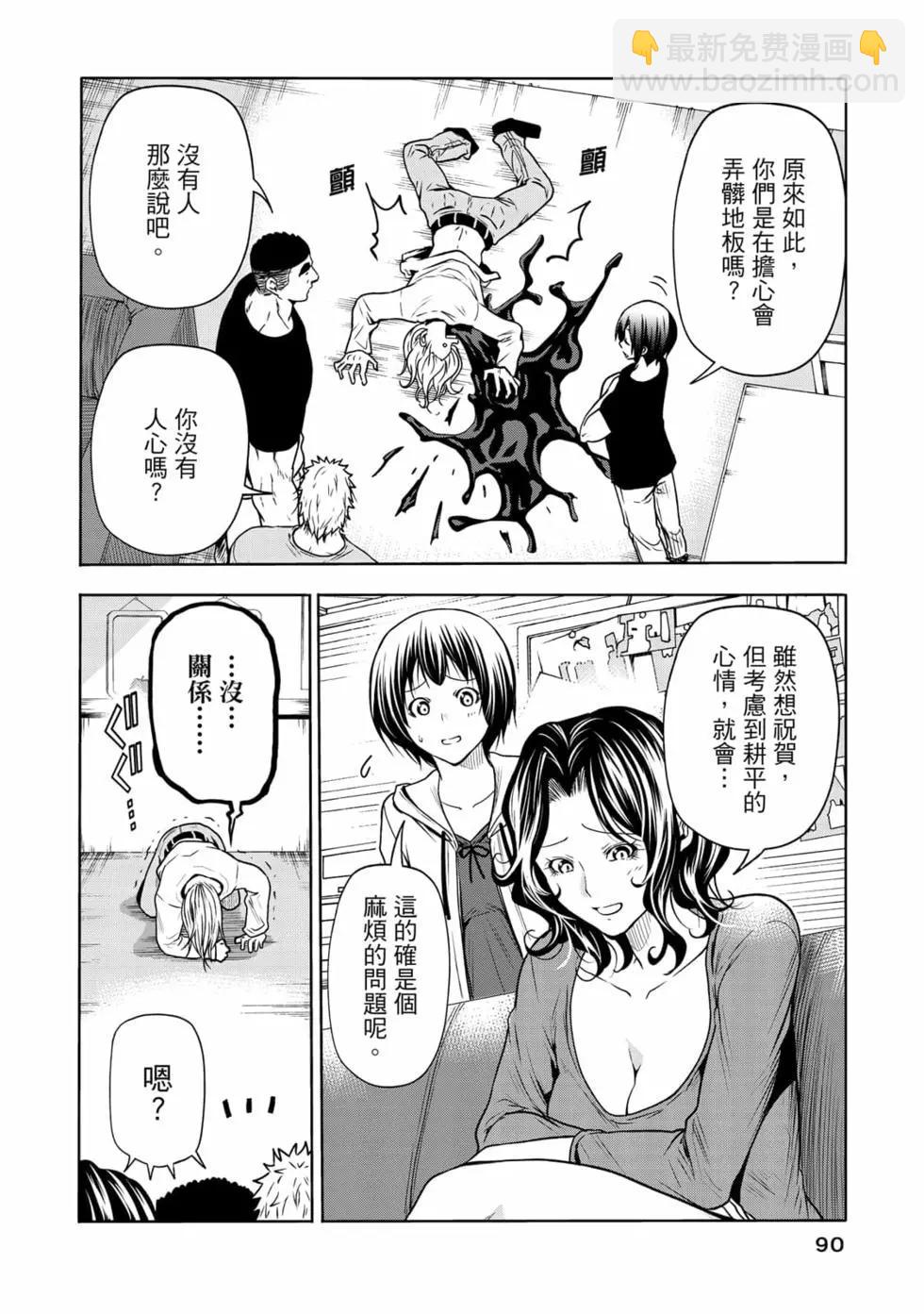 GRANDBLUE碧藍之海 - 第18卷(2/5) - 6