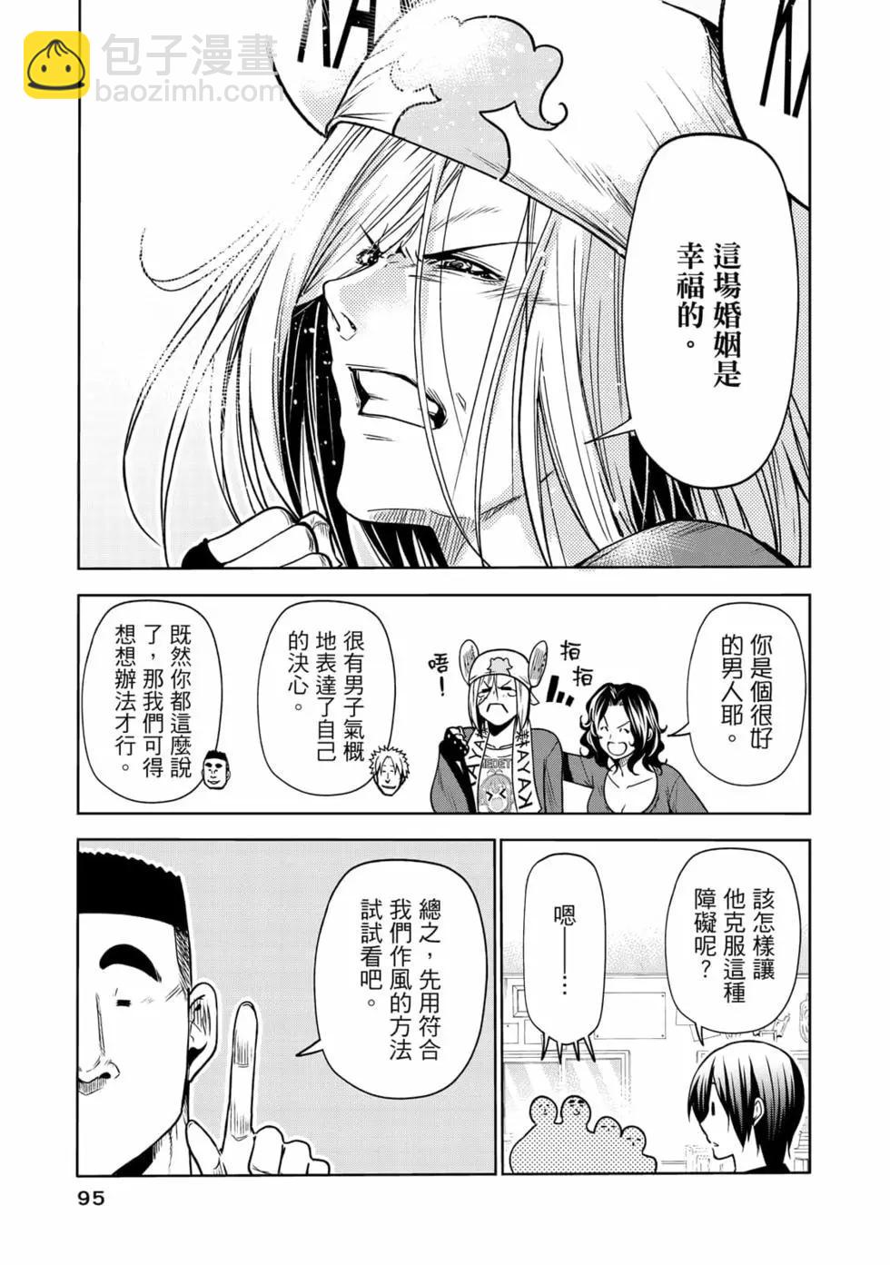 GRANDBLUE碧藍之海 - 第18卷(2/5) - 3