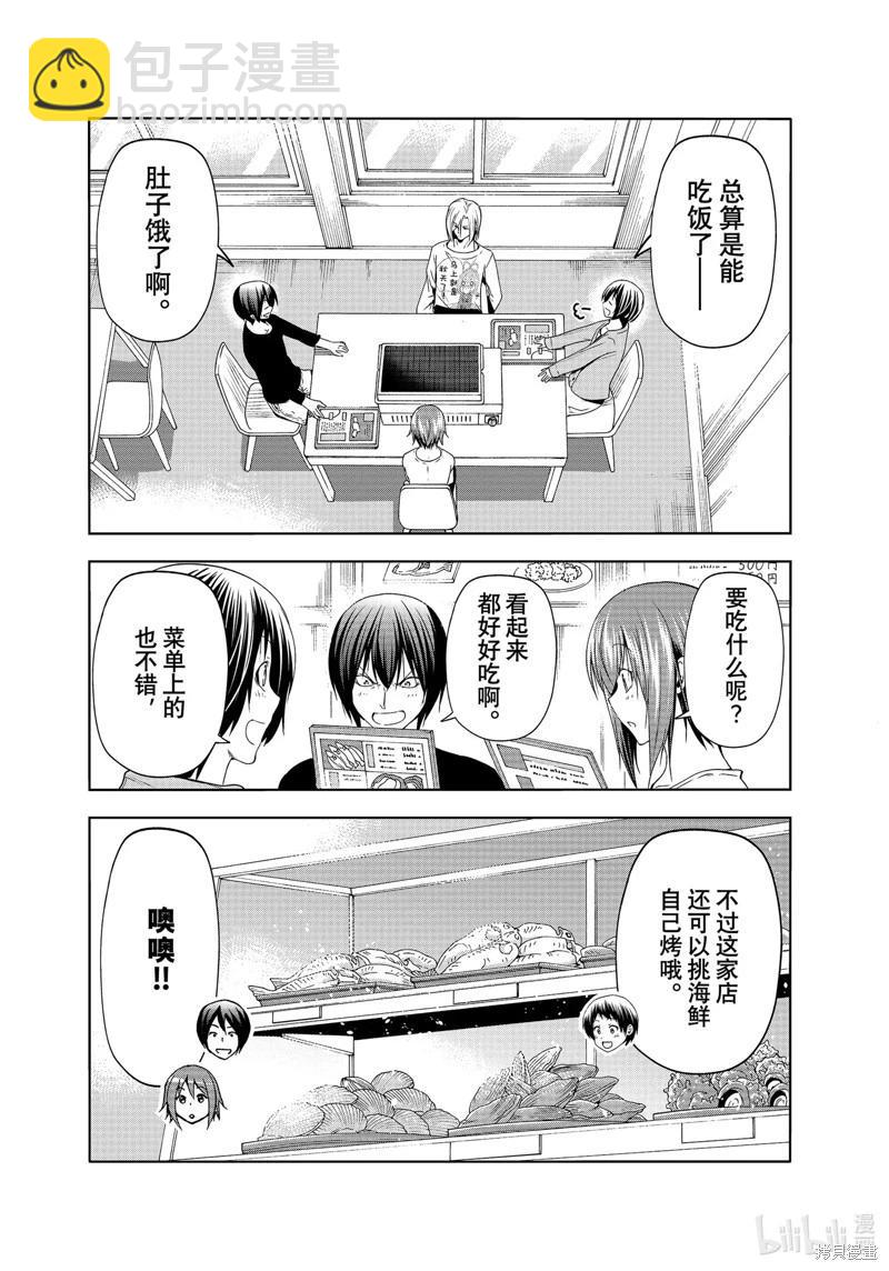 GRANDBLUE碧藍之海 - 第82話 - 5