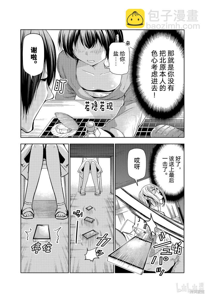 GRANDBLUE碧藍之海 - 第82話 - 5