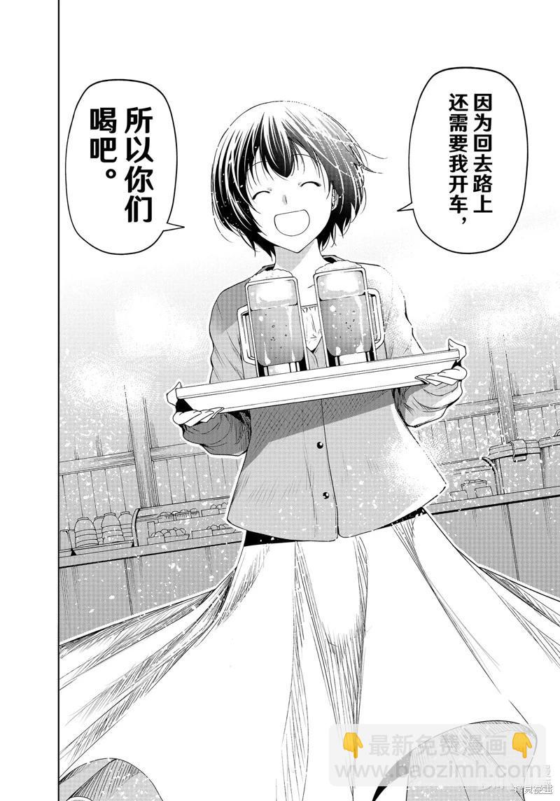 GRANDBLUE碧藍之海 - 第82話 - 1