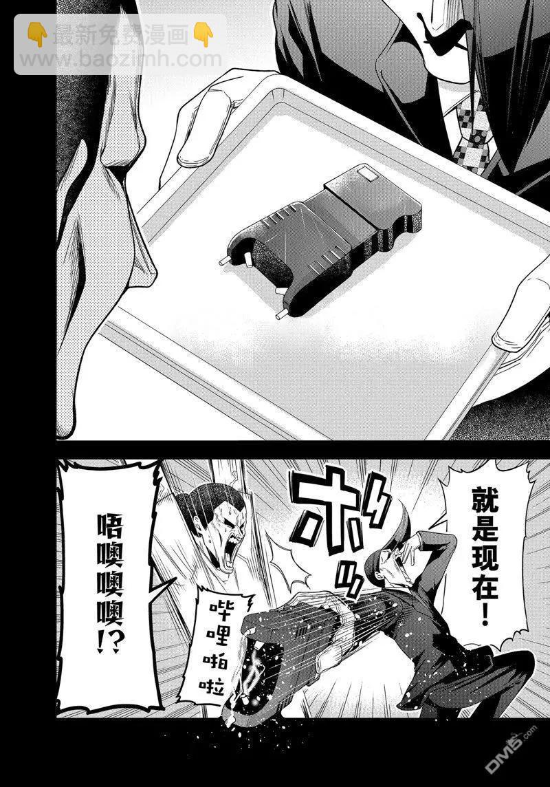 GRANDBLUE碧藍之海 - 第84話 - 5