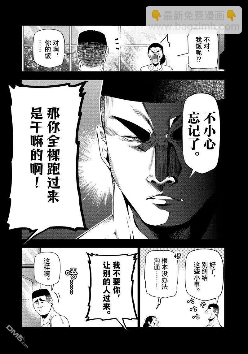 GRANDBLUE碧藍之海 - 第84話 - 2