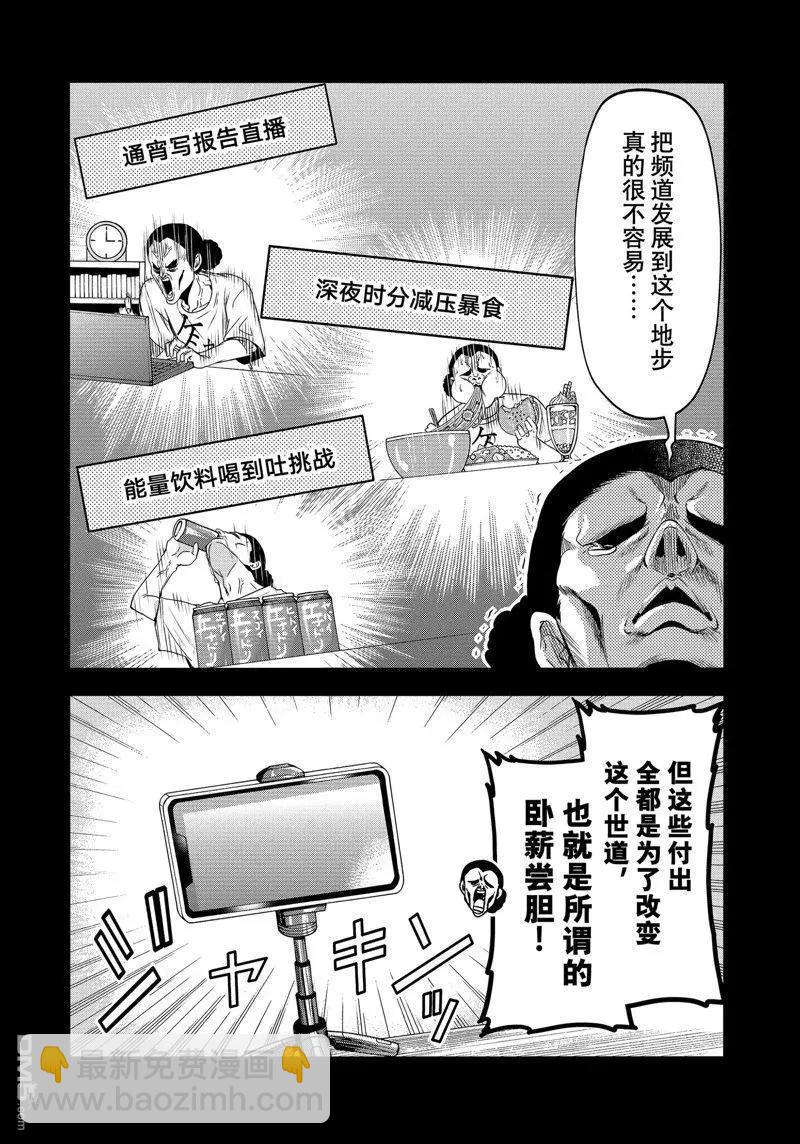 GRANDBLUE碧藍之海 - 第84話 - 6