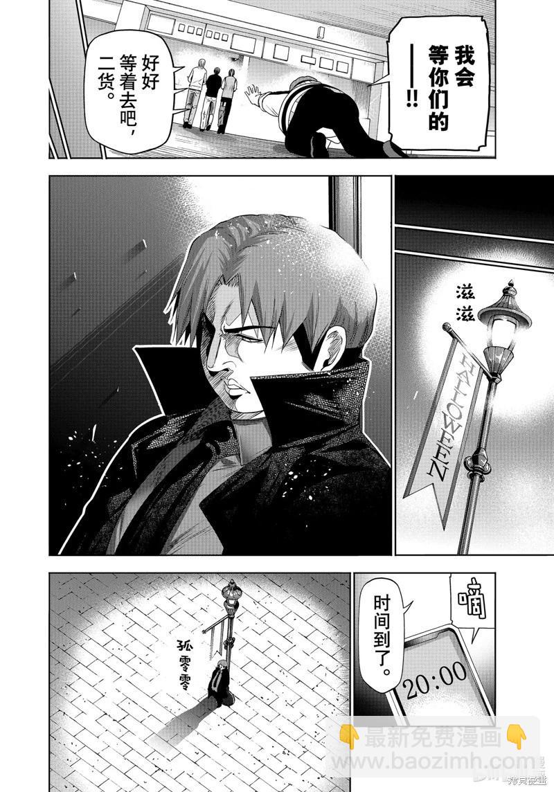 GRANDBLUE碧藍之海 - 第85話(1/2) - 2