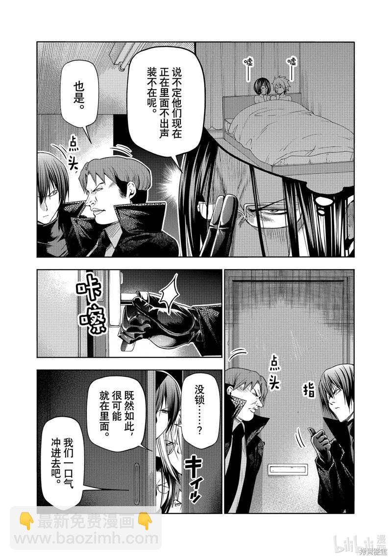 GRANDBLUE碧藍之海 - 第85話(1/2) - 4