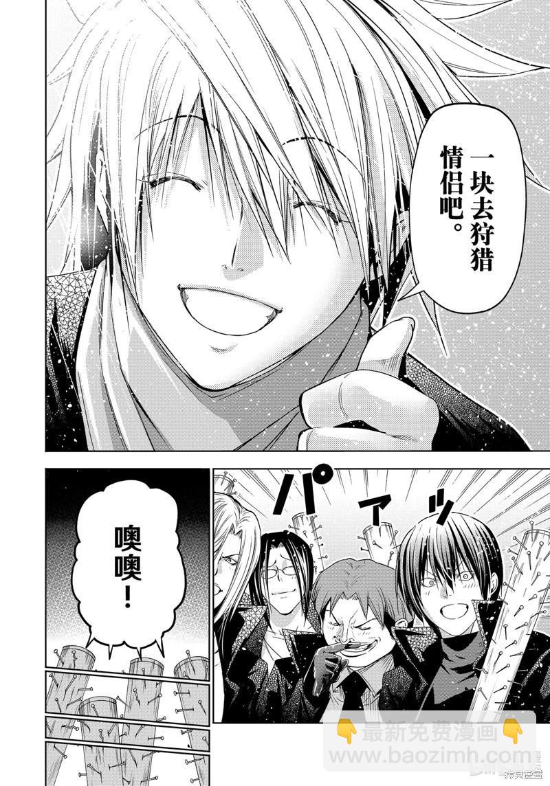 GRANDBLUE碧藍之海 - 第85話(2/2) - 2