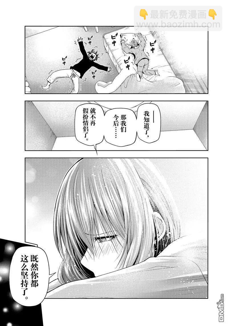 GRANDBLUE碧藍之海 - 第87話 - 5