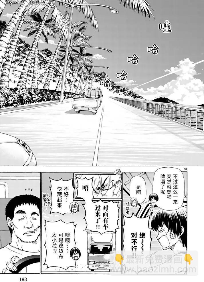 GRANDBLUE碧藍之海 - 第16回 - 5