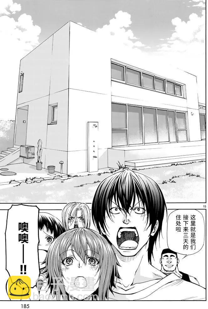 GRANDBLUE碧藍之海 - 第16回 - 7