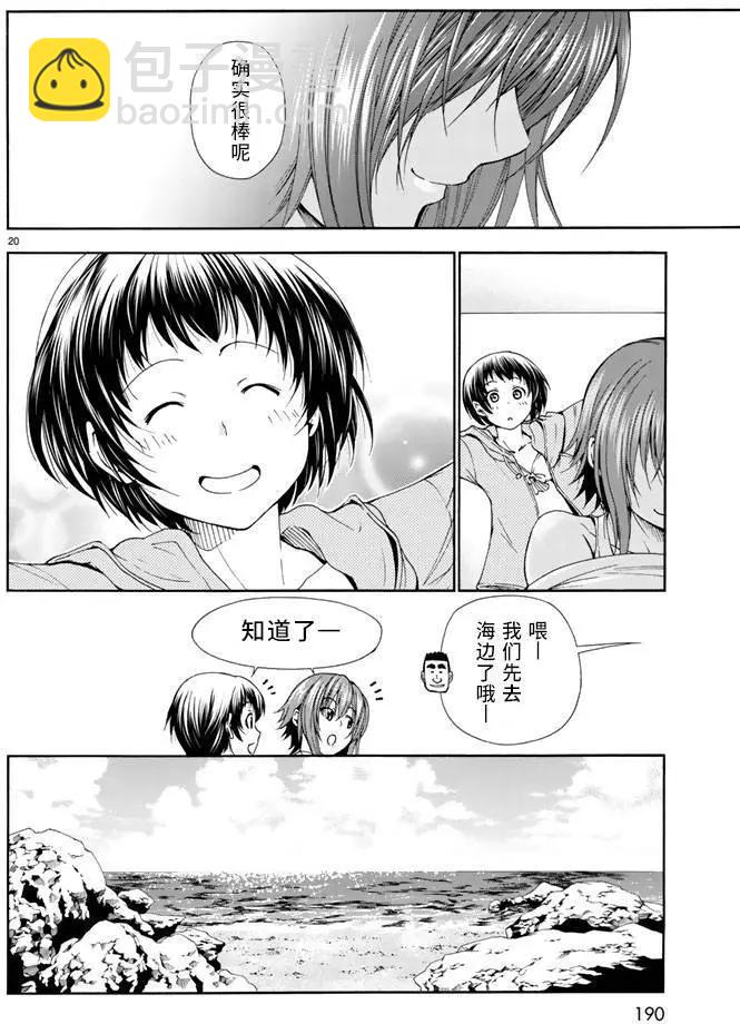 GRANDBLUE碧藍之海 - 第16回 - 5