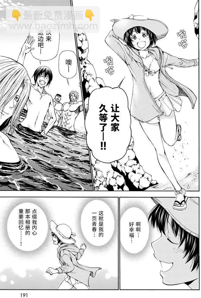 GRANDBLUE碧藍之海 - 第16回 - 6