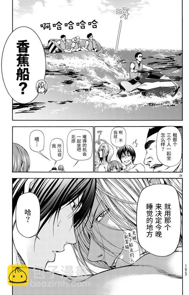 GRANDBLUE碧藍之海 - 第16回 - 3