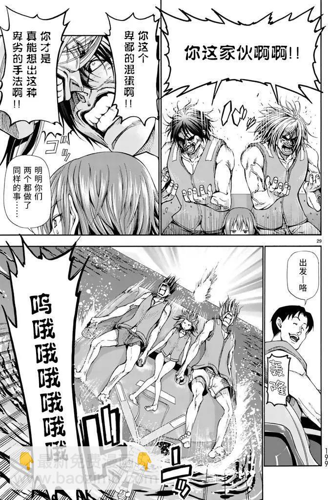 GRANDBLUE碧藍之海 - 第16回 - 7