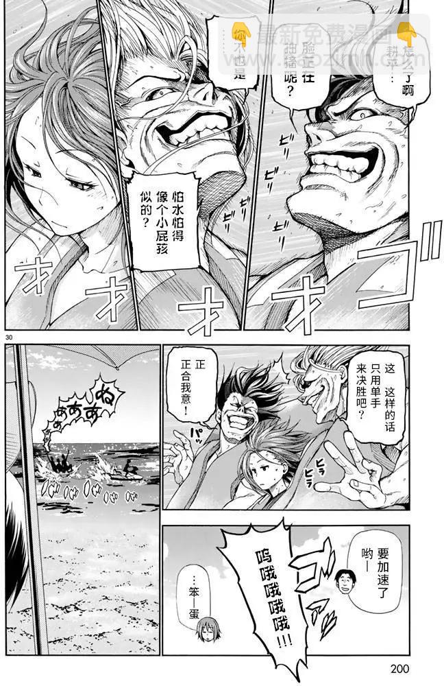 GRANDBLUE碧藍之海 - 第16回 - 1