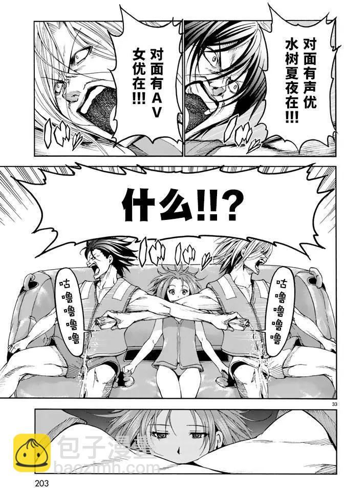 GRANDBLUE碧藍之海 - 第16回 - 4