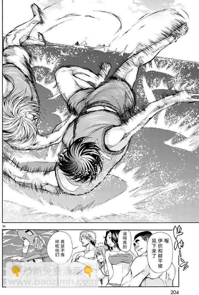 GRANDBLUE碧藍之海 - 第16回 - 5