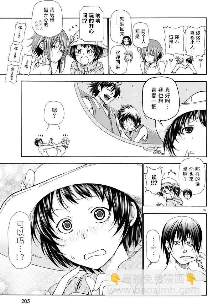 GRANDBLUE碧藍之海 - 第16回 - 6