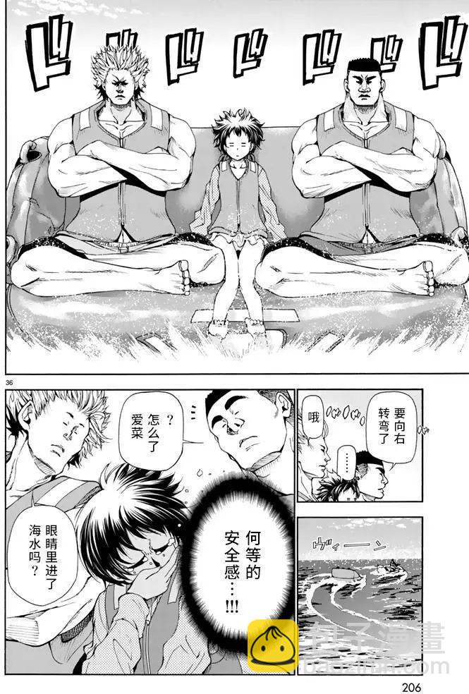 GRANDBLUE碧藍之海 - 第16回 - 7