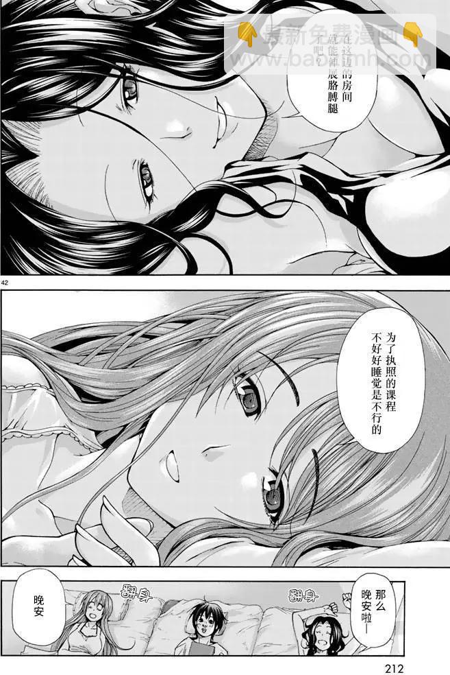 GRANDBLUE碧藍之海 - 第16回 - 5