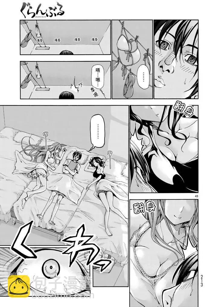 GRANDBLUE碧藍之海 - 第16回 - 6